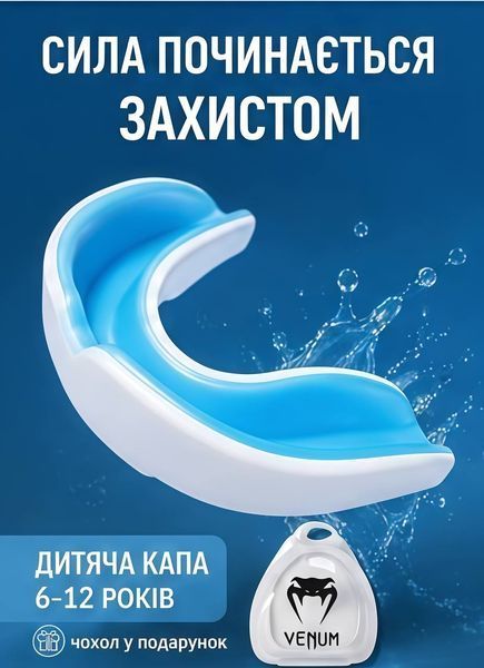 Боксерская капа детская для бокса с футляром голубой E003wbl child фото
