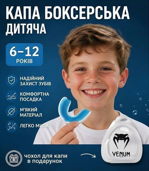 Боксерская капа детская для бокса с футляром голубой E003wbl child фото