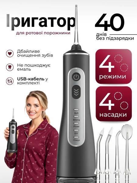 Ирригатор портативный для полости рта и чистки зубов промывки брекетов аккумуляторный мощный беспроводной аппарат устройство ирригаторы с 4 насадками водонепроницаемый 2625254982 фото
