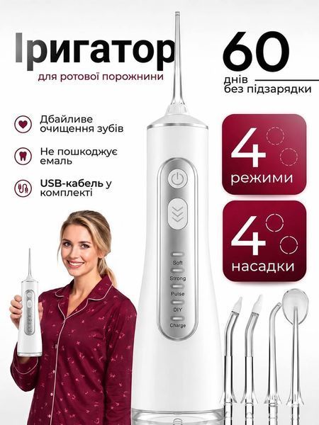 Ирригатор портативный для полости рта и чистки зубов id_990 фото