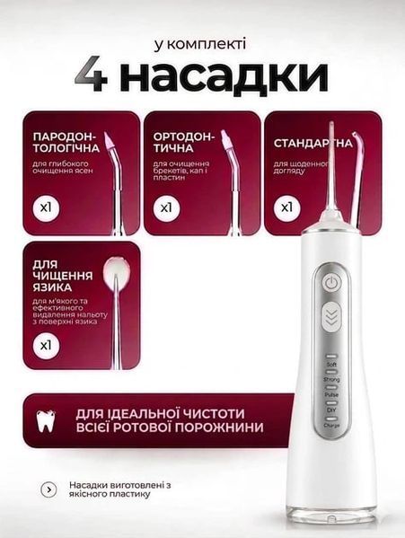 Ирригатор портативный для полости рта и чистки зубов id_990 фото