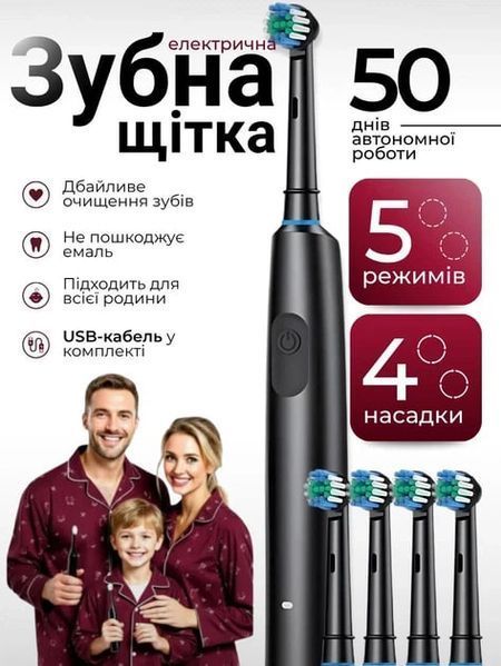 Электрическая зубная щетка с 4 сменными насадками с аккумулятором 2818390552 фото