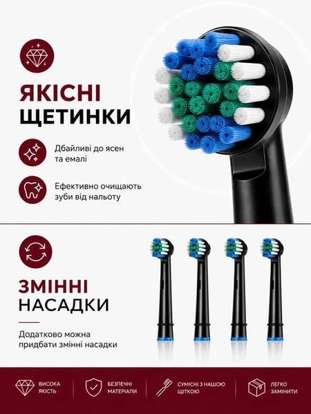 Электрическая зубная щетка с 4 сменными насадками с аккумулятором 2818390552 фото