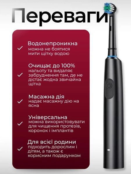 Электрическая зубная щетка с 4 сменными насадками с аккумулятором 2818390552 фото